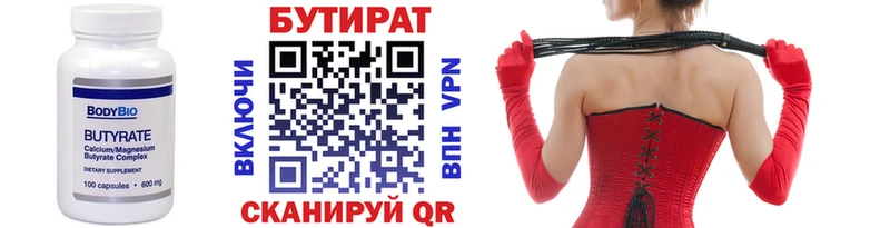наркота  Киселёвск  Бутират Butirat 