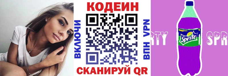 mega Киселёвск Codein Purple Drank купить наркотики цена