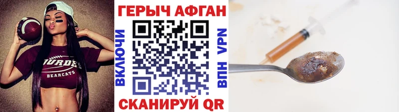 где найти наркотики  Киселёвск  ГЕРОИН Афган 