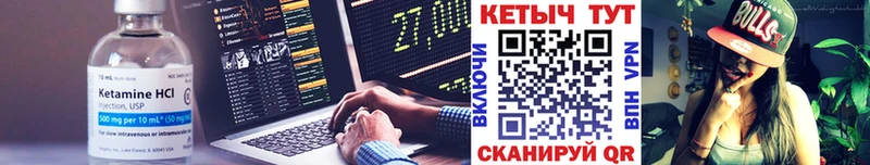 Кетамин VHQ  Киселёвск 