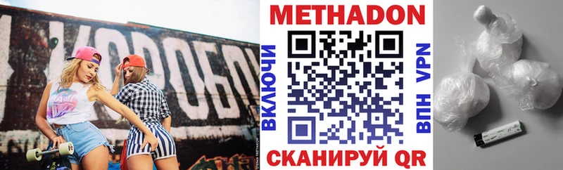 Метадон methadone  как найти   Киселёвск 